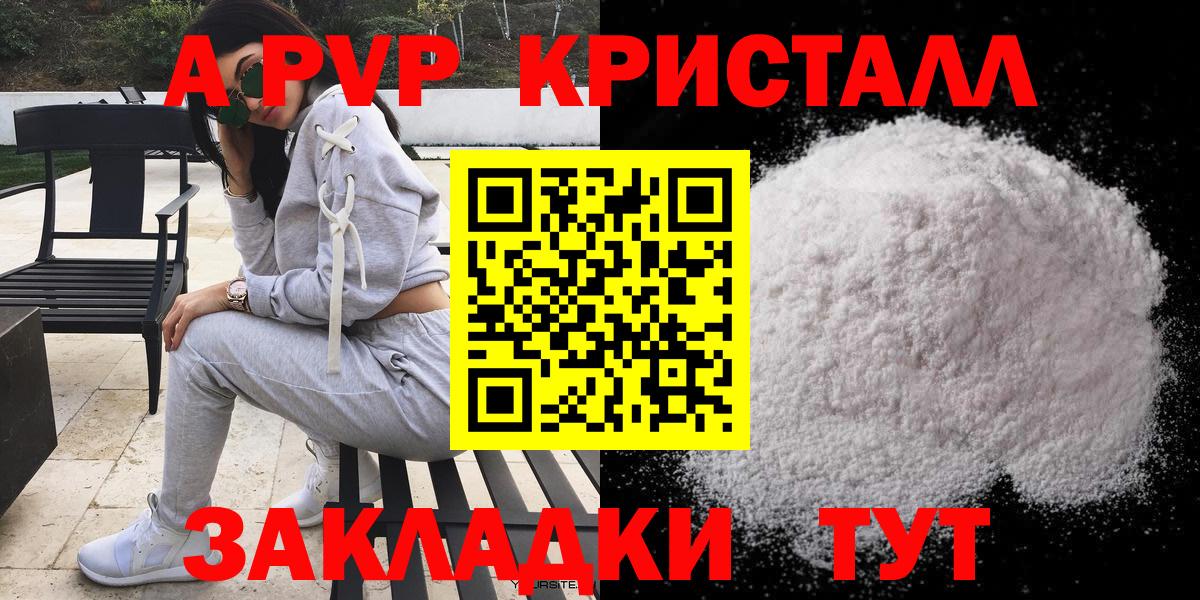 МЕФ кристаллы  Советский  Кокаин  Вход с VPN  A-PVP СОЛЬ кристаллы  МЕТ  МАРИХУАНА  ГАШ  Лсд 25 