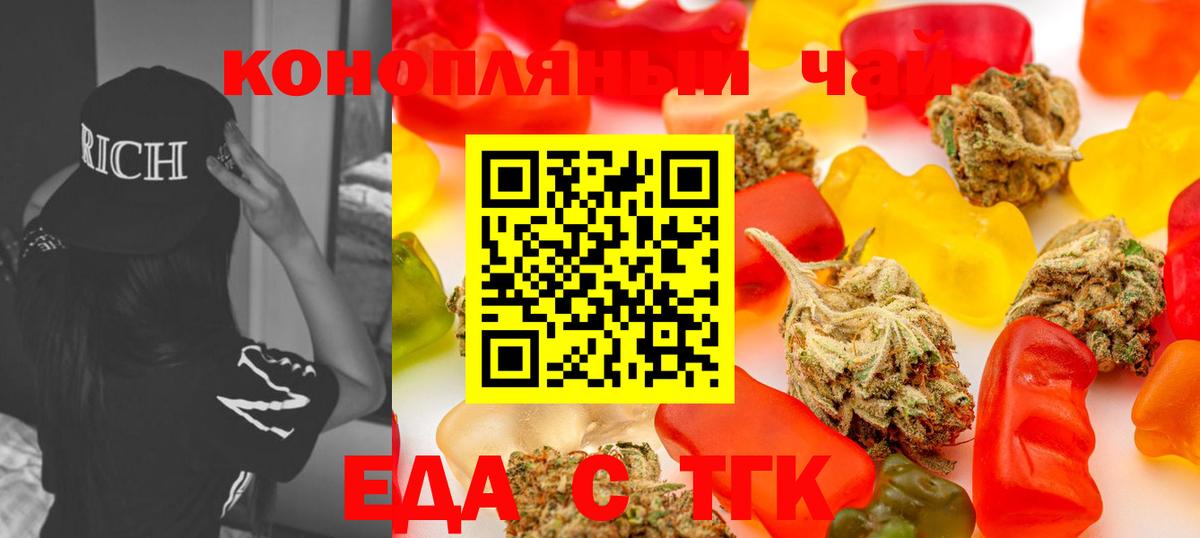 Советский  Еда ТГК конопля  Вход с VPN 