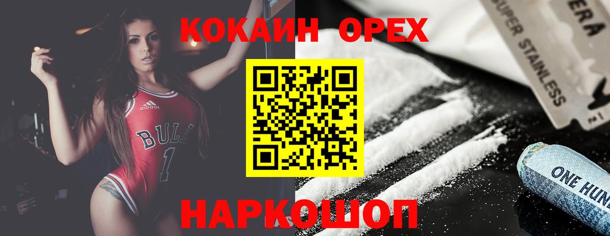 Cocaine 97%  Вход с VPN  Советский  Cocaine  Cocaine Columbia 