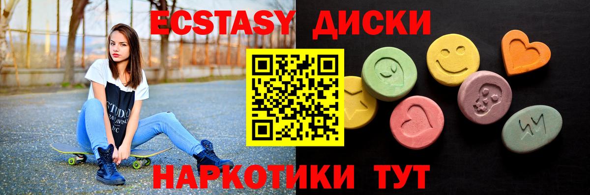 Экстази 280 MDMA Советский