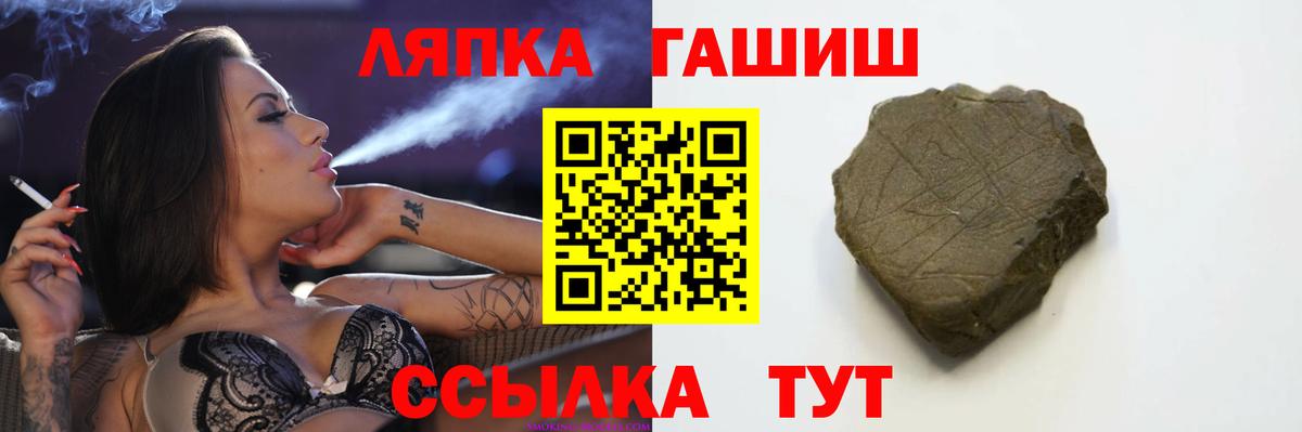 ГАШ хэш Советский