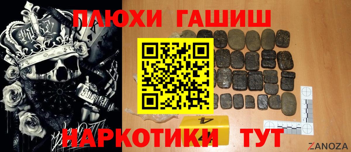 ГАШ Cannabis  Вход с VPN  ГАШИШ Ice-O-Lator  ГАШ  Советский 