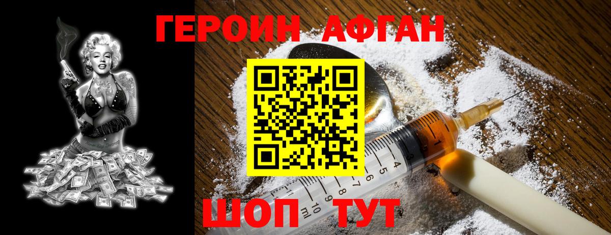 Советский  ГЕРОИН гречка  Вход с VPN 