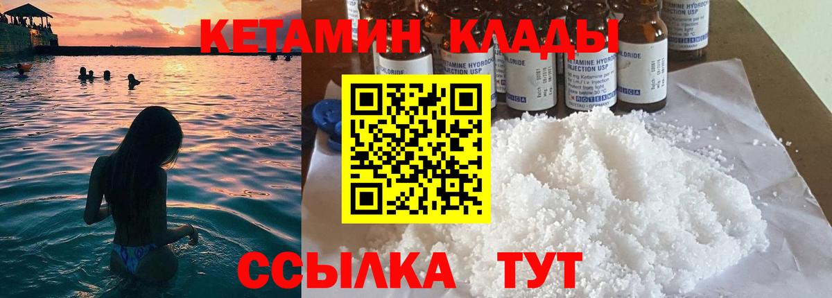 Советский  Кетамин ketamine  Вход с VPN  Кетамин VHQ 