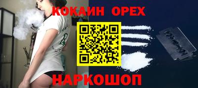 кокаин VHQ Нарткала
