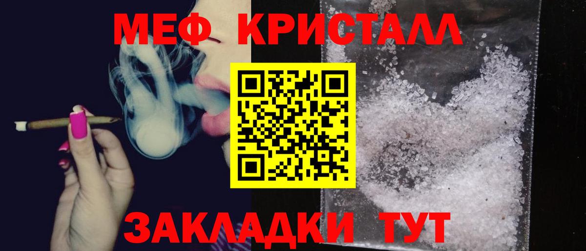 Меф  Советский