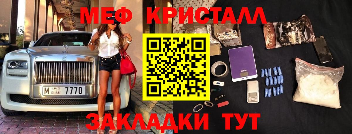 Мефедрон mephedrone  МЯУ-МЯУ мяу мяу  Меф  Советский  Вход с VPN 