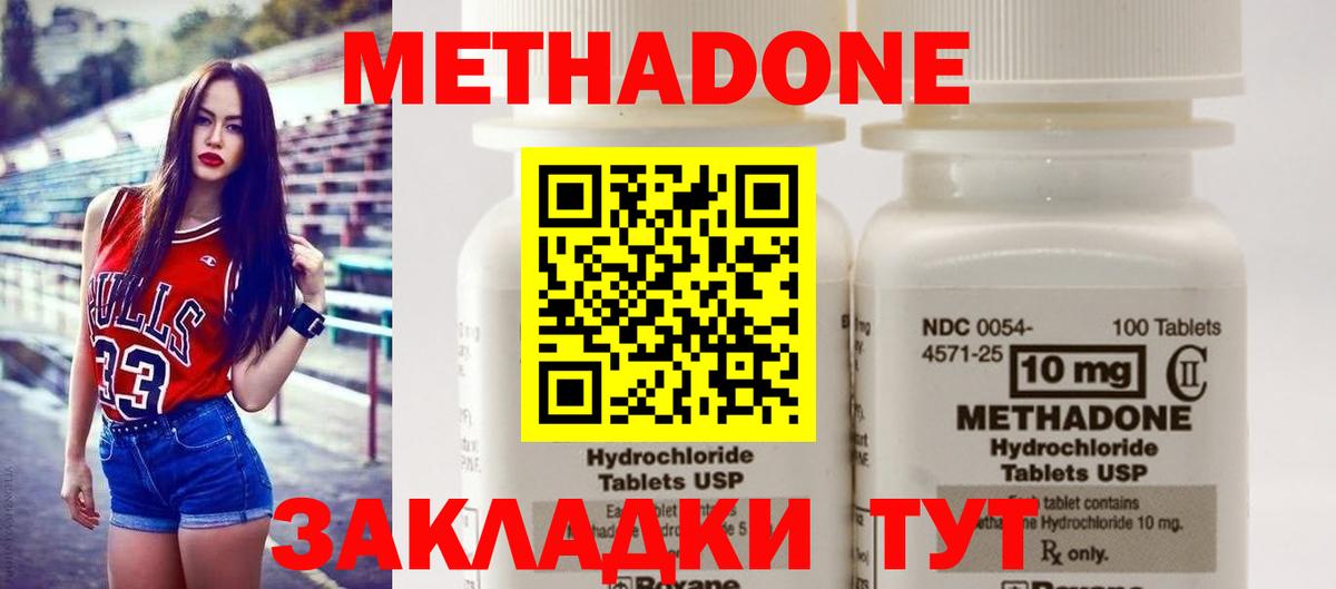 Метадон белоснежный Советский