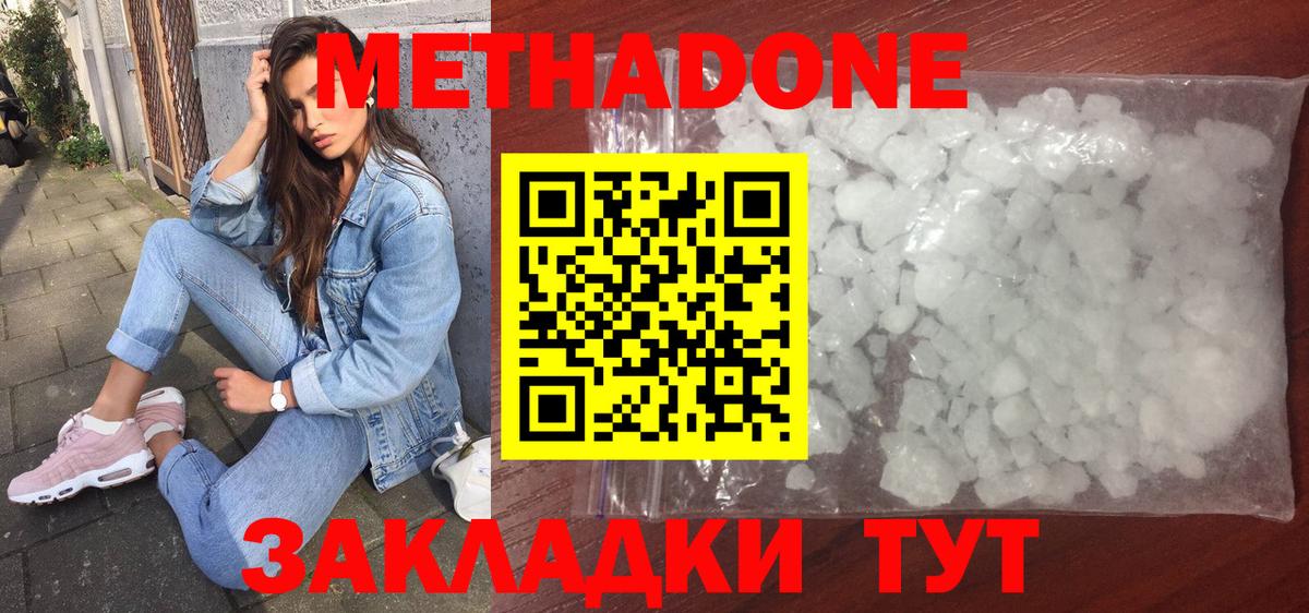 МЕТАДОН VHQ  Вход с VPN  Советский 