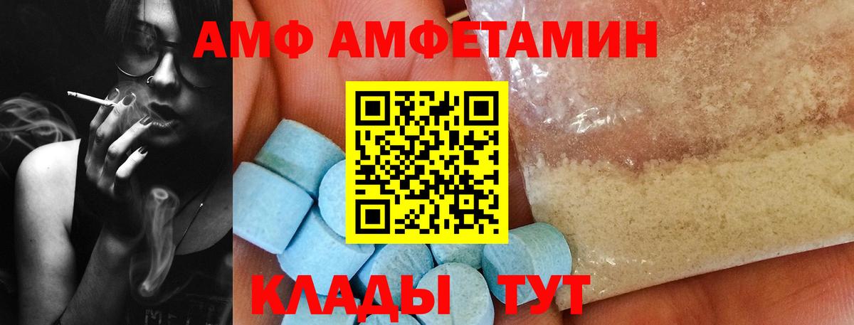 Первитин винт  Вход с VPN  Советский 