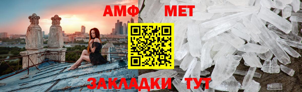 МЕТАМФЕТАМИН винт Советский