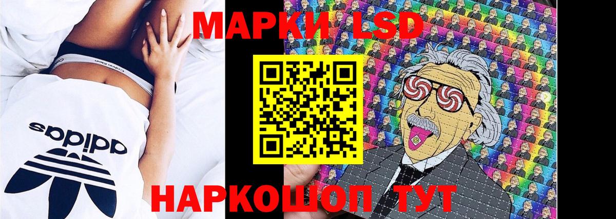 Марки NBOMe 1500мкг Советский