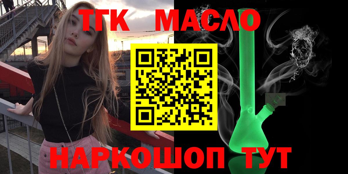 Дистиллят ТГК концентрат  Вход с VPN  Советский 