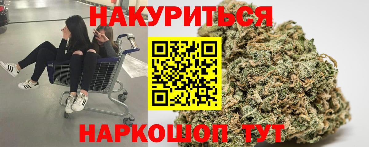 Бошки Шишки SATIVA & INDICA  Шишки марихуана тримм  Советский  Вход с VPN 